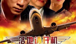 傅晶主演的电视剧,情感纠葛与命运抉择