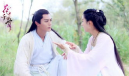 花千骨电视剧在线观看